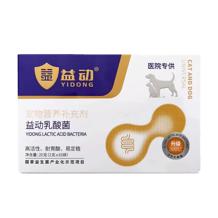 益动宠物消化复合营养活性益生菌猫犬通用调理肠胃菌群