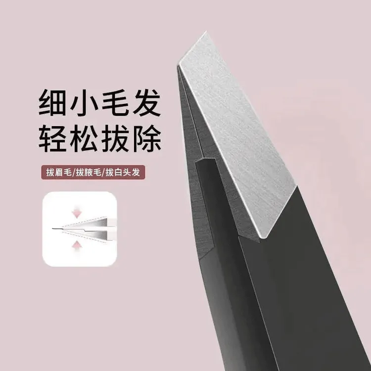 斜口拔毛修眉夹假睫毛夹子拔胡子夹白头发镊子男士女士专用小眉夹