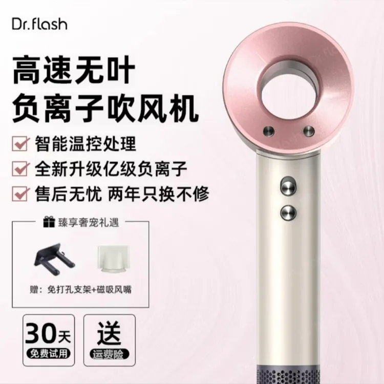 光速博士高速无叶负离子吹风机速干智能控温Z