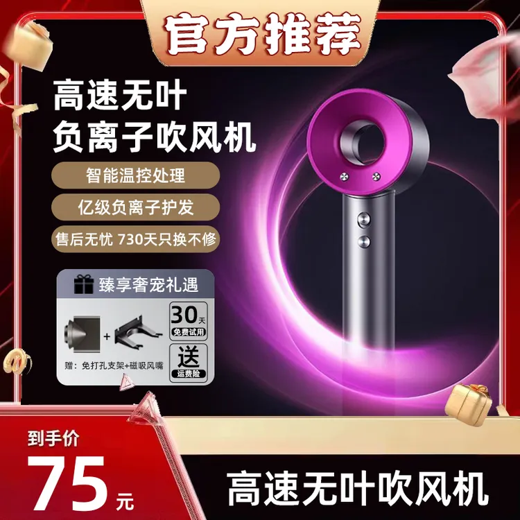 光速博士高速无叶负离子吹风机速干不伤发智能控温NMT