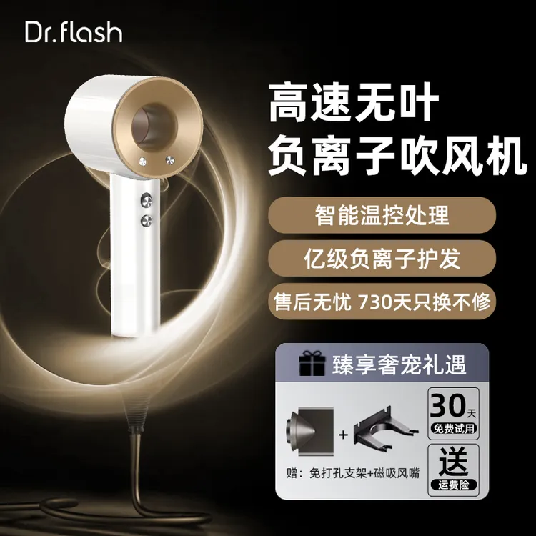 光速博士高速负离子家用吹风机护发不伤发速干控温WEX