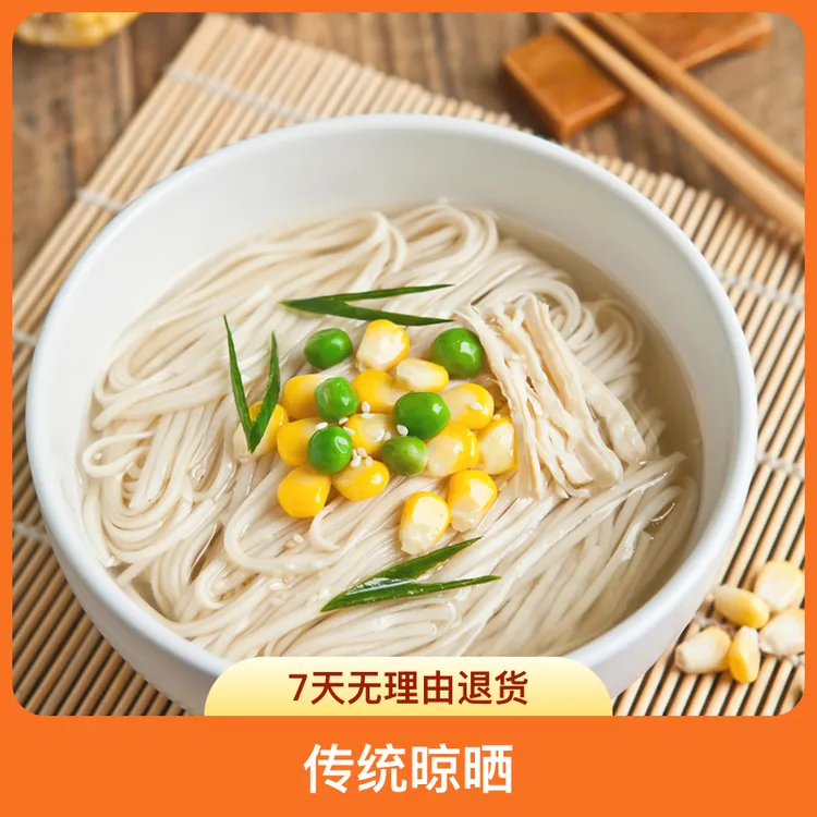 山东农村全麦面条太阳晾晒传统手工面挂面风干劲道面食面条挂面