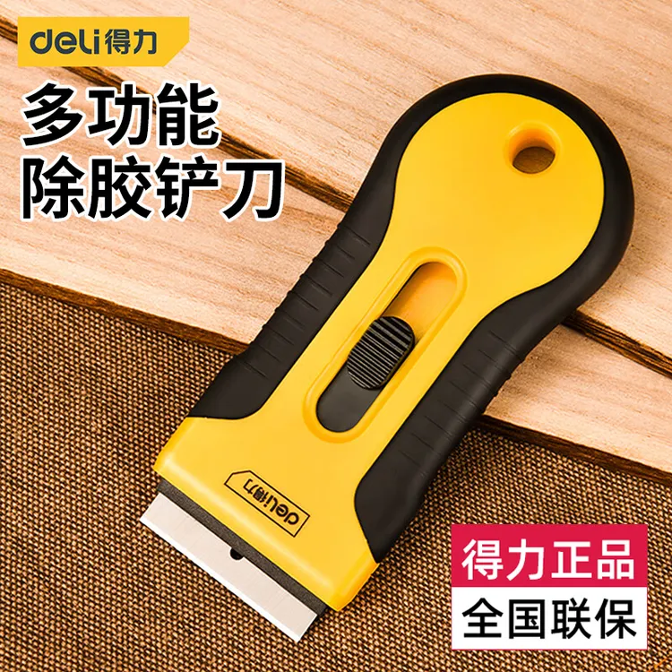 得力清洁铲刀清洁刀保洁刮刀油烟机铲刀除胶铲刀厨房家用铲刀刀片商品图