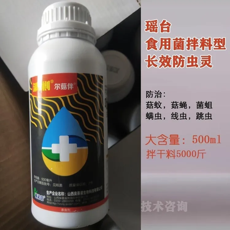瑶台清剿尔菇伴菌丝伊保护剂