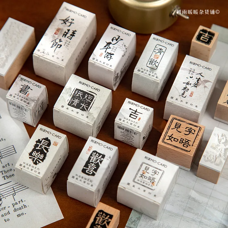 朝雨 手写书法手帐印章ins高颜值中国风励志文字儿童diy文创装饰