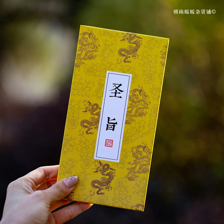 朝雨通关文牒盖章本博物馆绘画旅游印章集章本集章册空白本奏折本