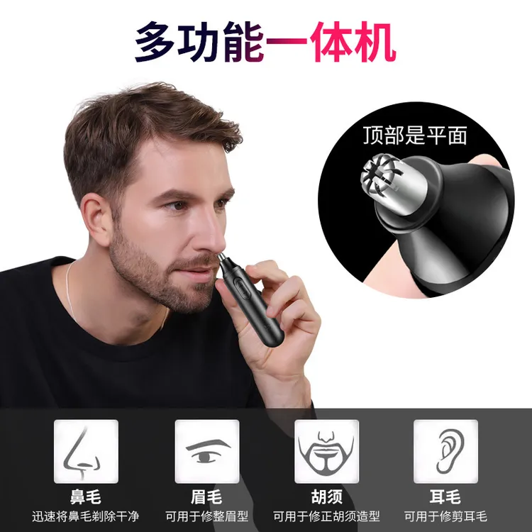 【新疆包邮】电动鼻毛修剪器