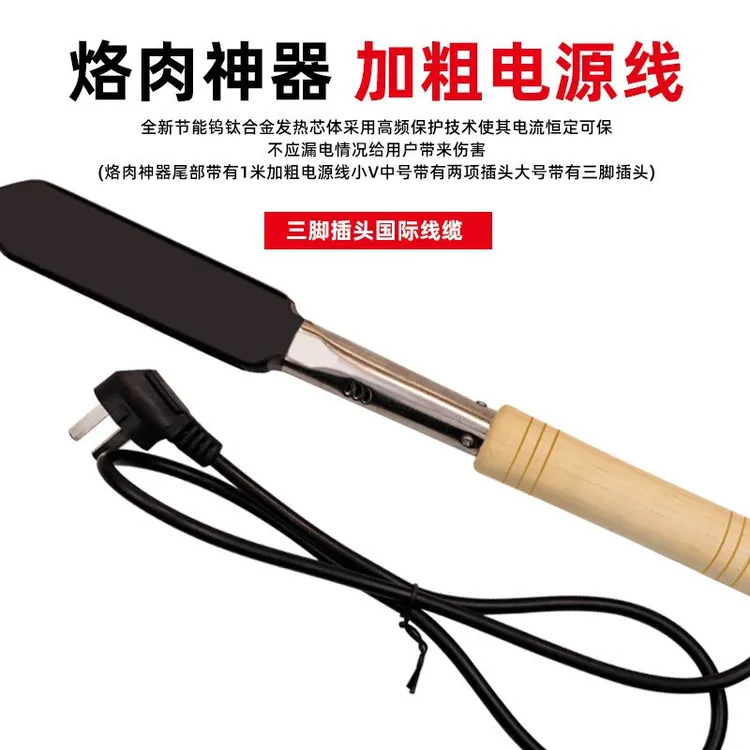 【新疆包邮】除毛洛铁烧猪毛烙猪毛电烫猪皮烙肉器