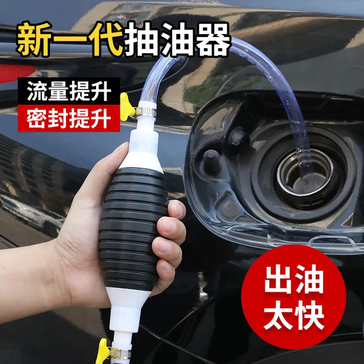 【新疆包邮】大流量抽油器