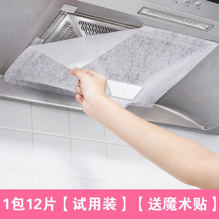 【新疆包邮】厨房抽油烟机吸油纸