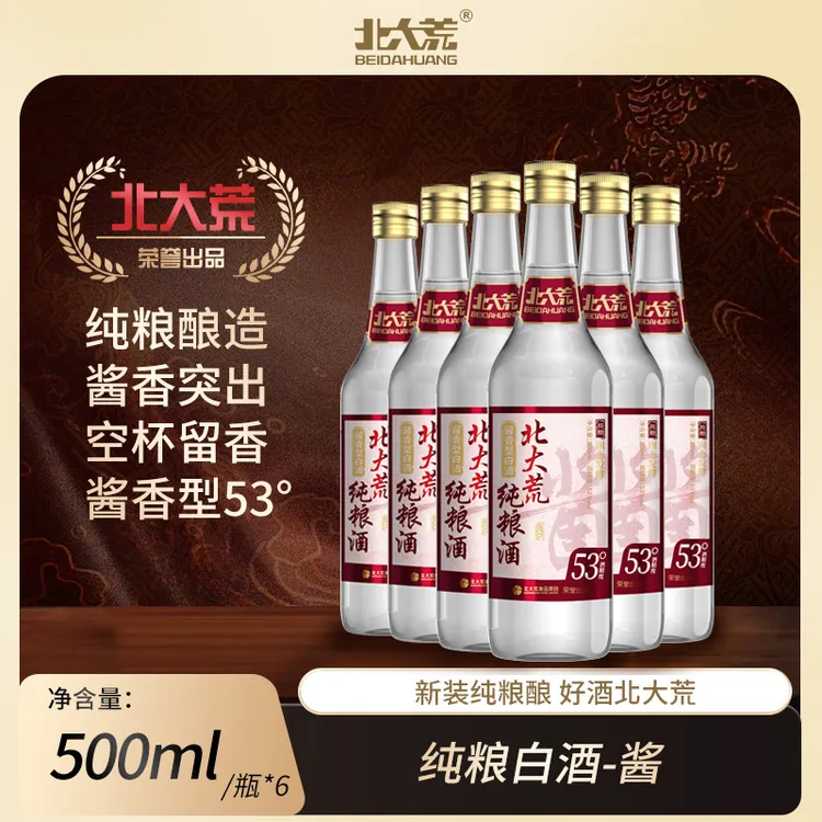 BEIDAHUANG/北大荒纯粮白酒酱500ml*6瓶53度