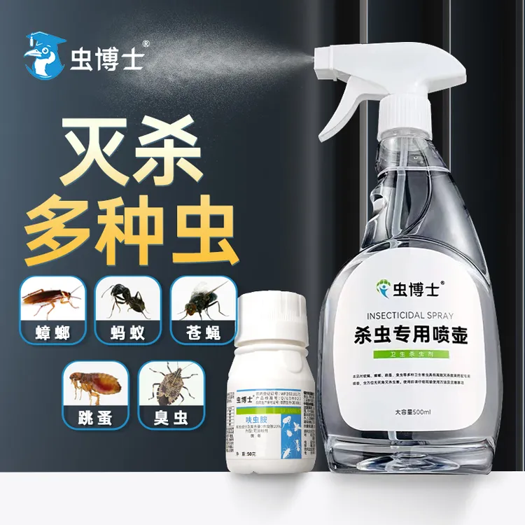 虫博士蚂蚁药家用除虫驱虫室内杀虫灭蟑螂跳蚤无毒虱子喷雾剂正品