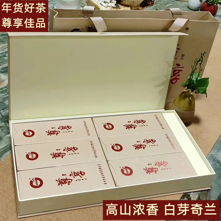 白芽奇兰茶素雅礼盒装送礼实用春茶浓香耐泡乌龙茶奇兰香