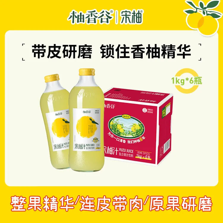  【柚香谷】宋柚汁家庭聚会装1L *6  0脂饮品营养清爽