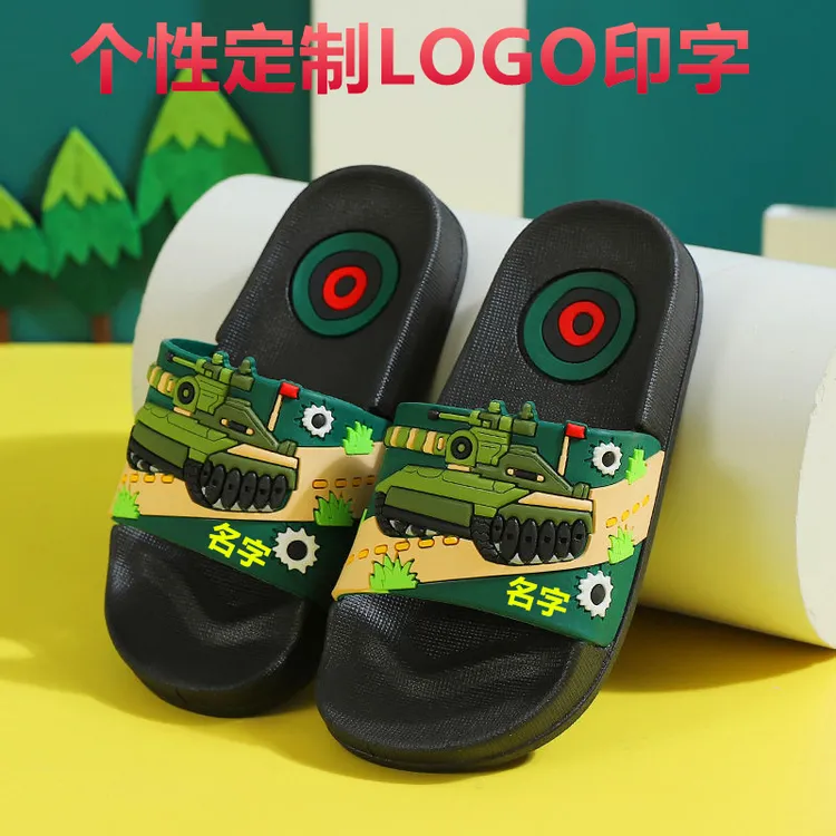 【个性定制LOGO印字】坦克卡通拖鞋软底居家用夏季6-12岁儿童凉拖鞋