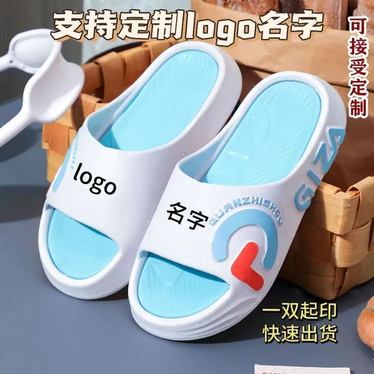 男女童定做logo私人定制鞋子定制印名字时尚凉拖鞋培训班拖鞋外穿