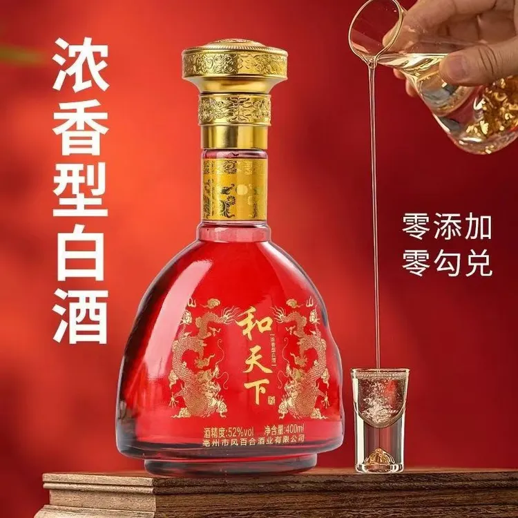 功誉满天下【粉丝福利】红龙和天下浓香白酒厂家直发52度400ML52度