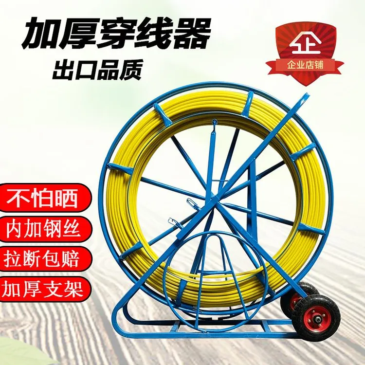 电工玻璃纤维穿线器引线神器穿管穿光缆管道疏通网路线引线穿孔器