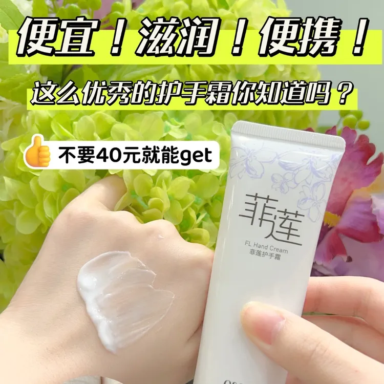 郑明明菲莲护手霜秋冬滋润不油腻便携香氛手霜学生党便宜