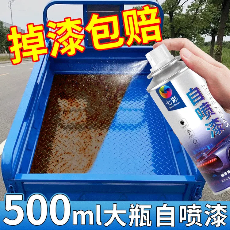 蓝色自动手摇自喷漆家具金属防锈漆深蓝浅蓝天蓝色解放时风蓝油漆