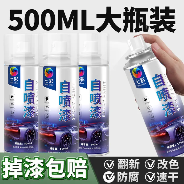 自动手摇自喷漆汽车免除锈金属专用防锈漆家具木器黑色白色油漆罐