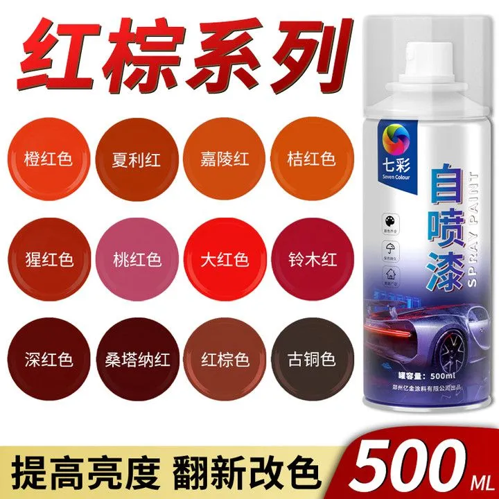 自动手摇自喷漆防锈漆家具木器多种颜色喷漆大容量防锈油漆喷漆