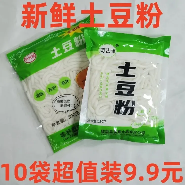 土豆粉袋装新鲜马铃薯粉方便速食粗粉圆粉麻辣烫酸辣粉条商用批发