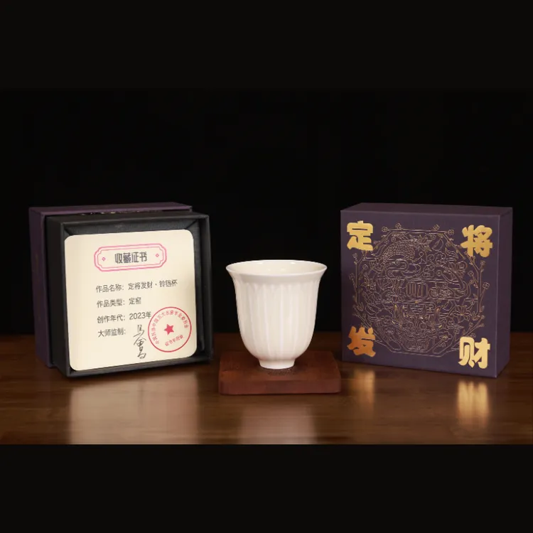 新品马会昌联袂定制定窑铃铛杯茶杯茶具主人杯中式高档送礼盒装