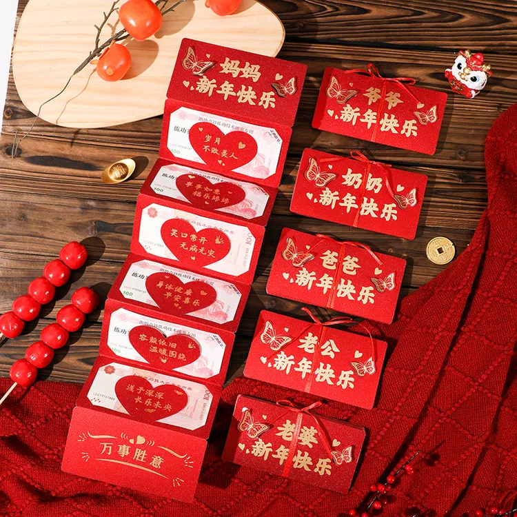新年红包带祝福语创意折叠红包多卡位新年利是封送长辈祝寿礼物