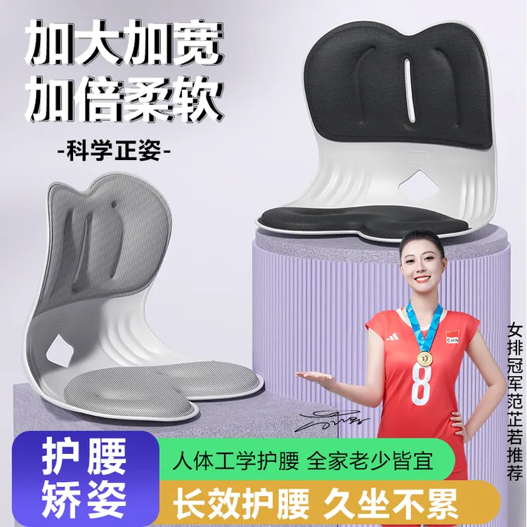 【加大加厚版】护腰坐姿人体工学坐垫靠背喂奶神器学生坐姿矫LXY001