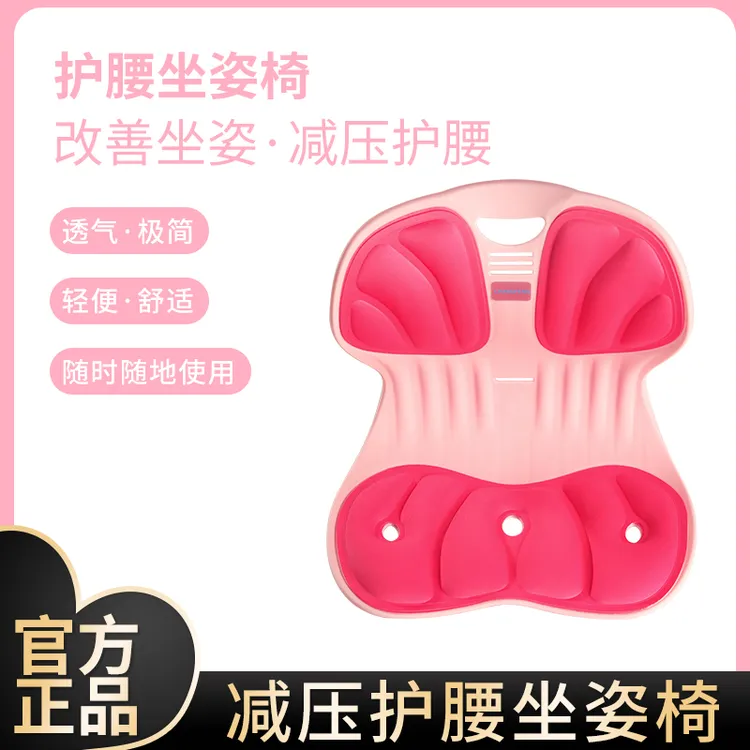 【粉丝特惠】护腰宝妈坐垫舒适透气喂奶坐姿垫办公室座椅神器
