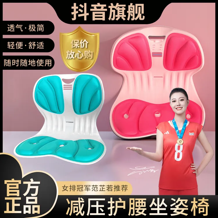 【粉丝特惠】护腰宝妈坐垫舒适透气喂奶坐姿垫办公室座椅神器