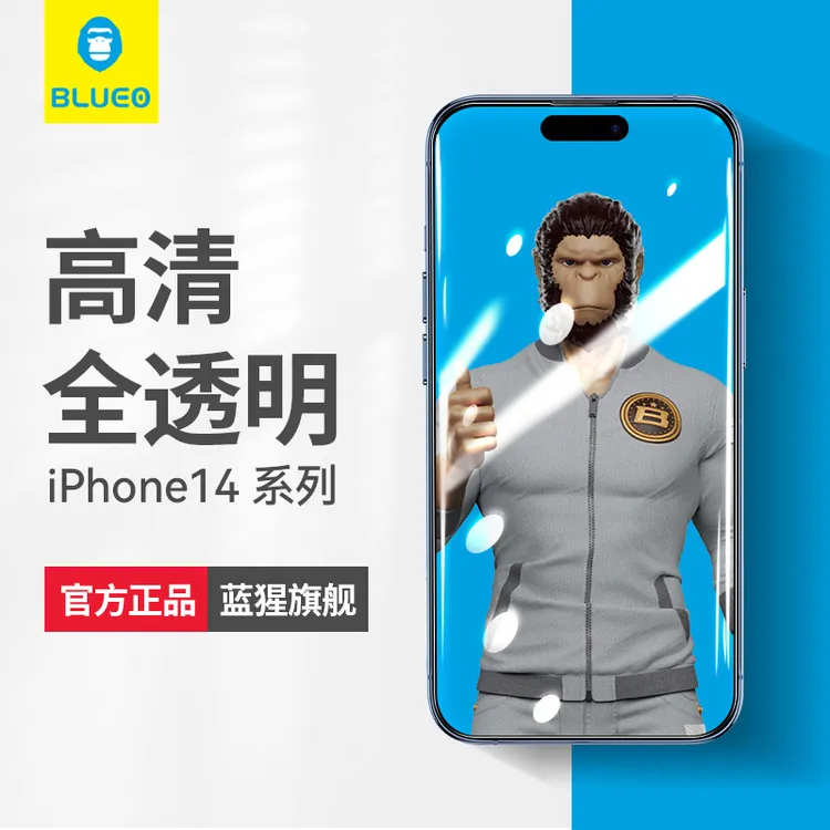 蓝猩适用15promax苹果15钢化膜14pro/13promax保护膜12/11手机膜