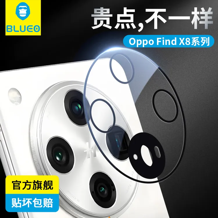 蓝猩适用oppofindx8ultra镜头膜findx8全包AR增透findx8pro钢化膜