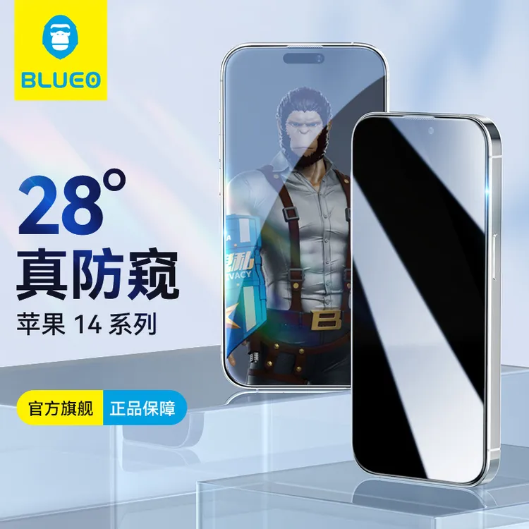 【蓝猩防窥钢化膜】适用苹果iPhone17/1614/13/12磨砂14promax手机