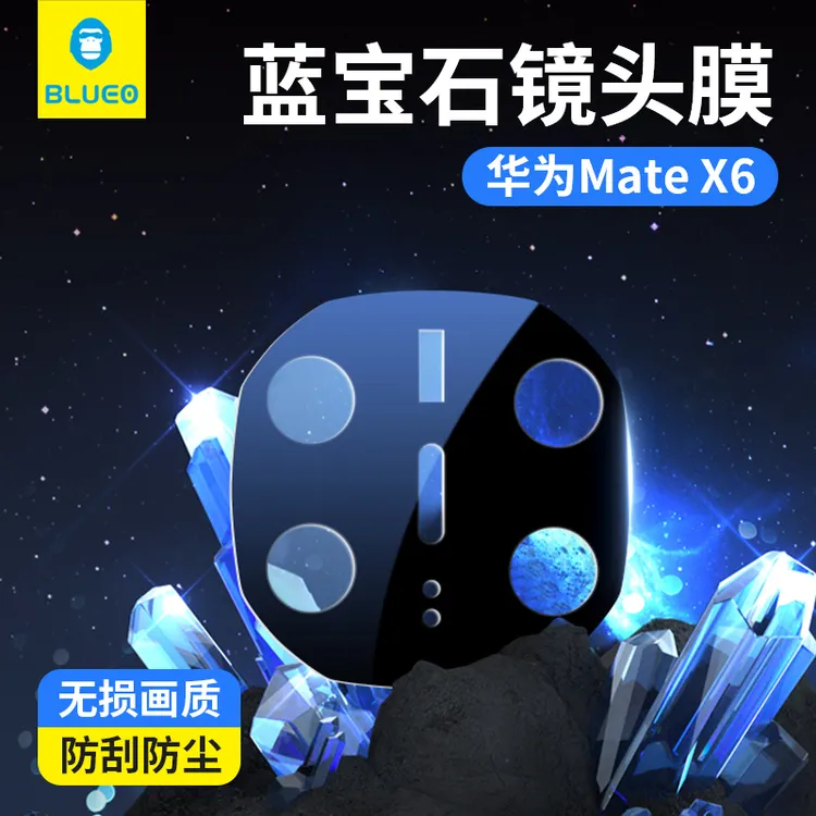 蓝猩华为matex6蓝宝石镜头膜典藏版手机摄像头x5贴膜matex5保护膜