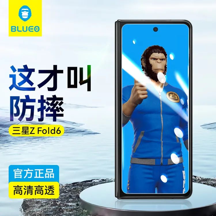 蓝猩适用三星fold7钢化膜fold6手机膜zflip7防摔保护手机壳贴w25