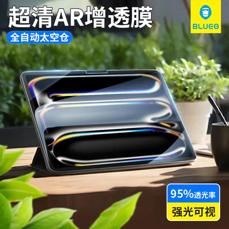 蓝猩苹果ipad2024pro钢化膜ipadAir平板保护贴膜类纸神器AR增透膜