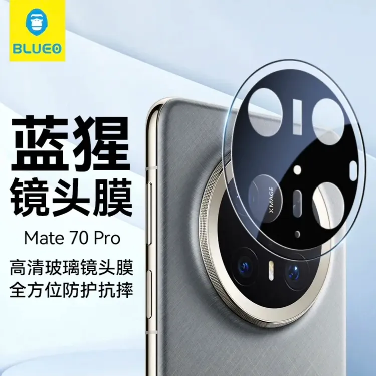 蓝猩适用mate70pro镜头膜mate70rs高清后摄AR增透保护膜mate60pro