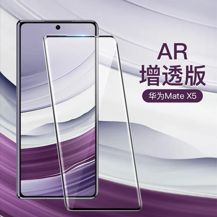 蓝猩适用华为matex7手机钢化贴膜AR增透matex6高清x5全胶x7曲面x6