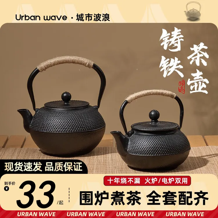 铸铁茶壶围炉煮专用茶壶烧水壶明火煮茶壶2023新款器具全套套装
