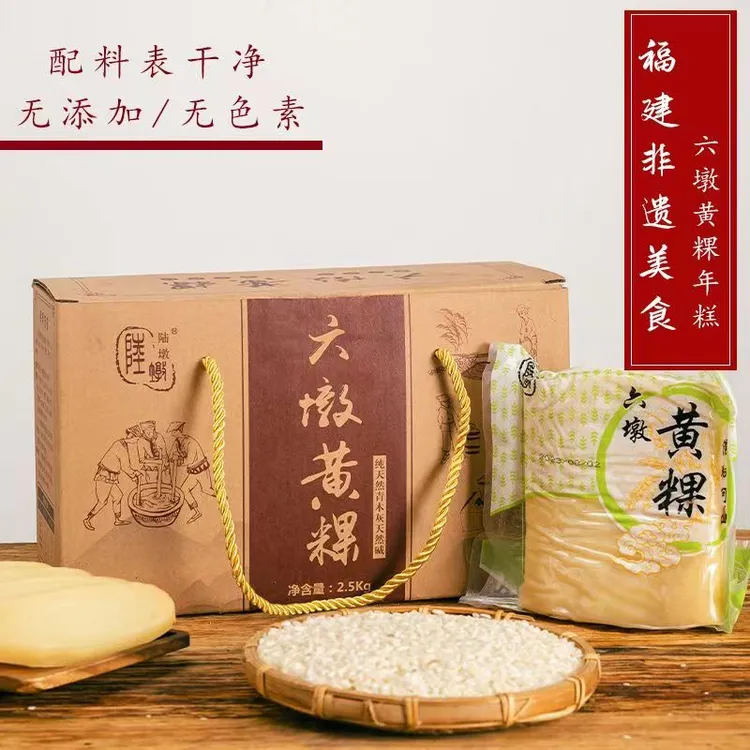 福建特产手工美味粳米碱味黄粿年糕软糯Q弹爽滑嚼劲