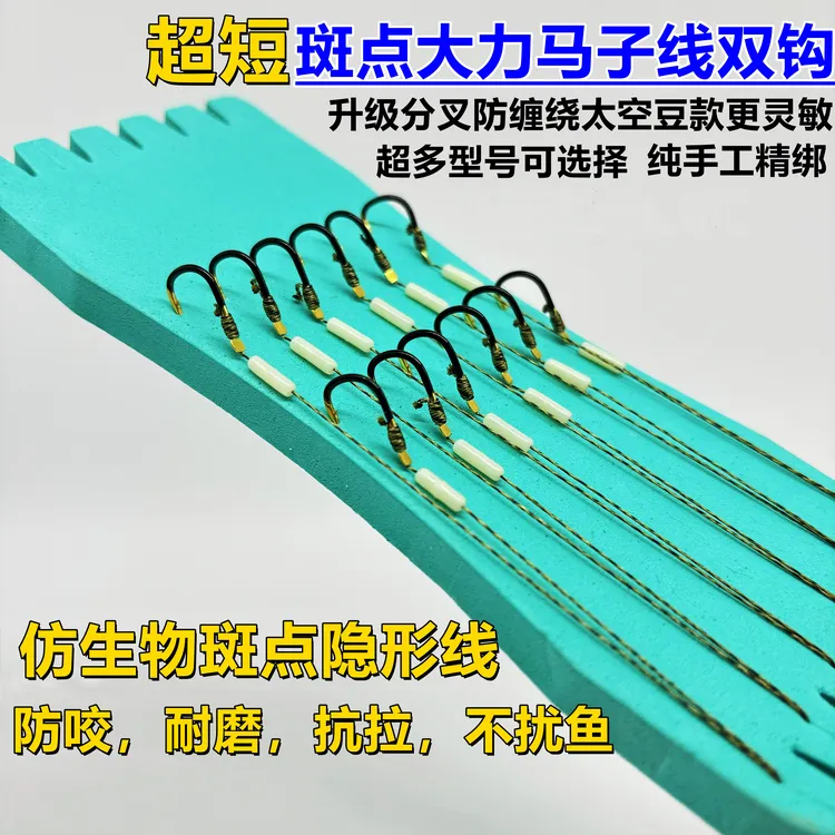 升级款大力马短子线双钩防缠绕梅州钓法手工精绑成品无结子线双钩