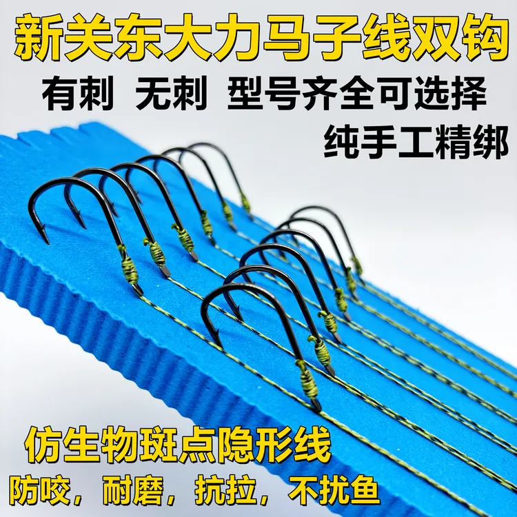 新关东鱼钩绑好大力马无结子线双钩PE防咬子线手工精绑大物钓鱼钩