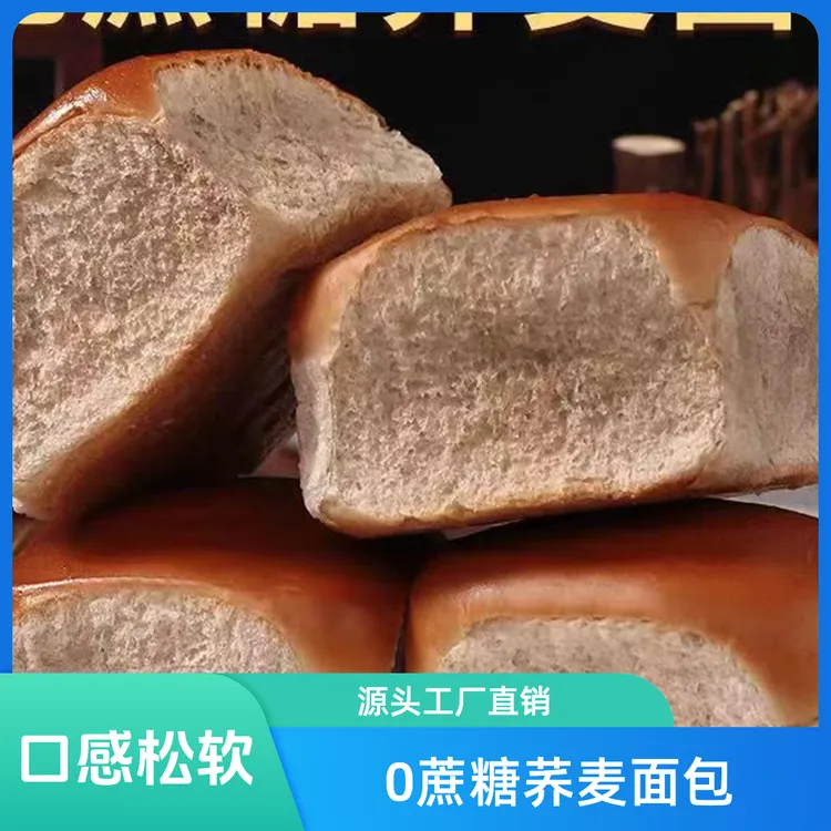 【无蔗糖】正宗荞麦面包粗粮代餐老面包饱腹营养早餐新鲜手撕面包