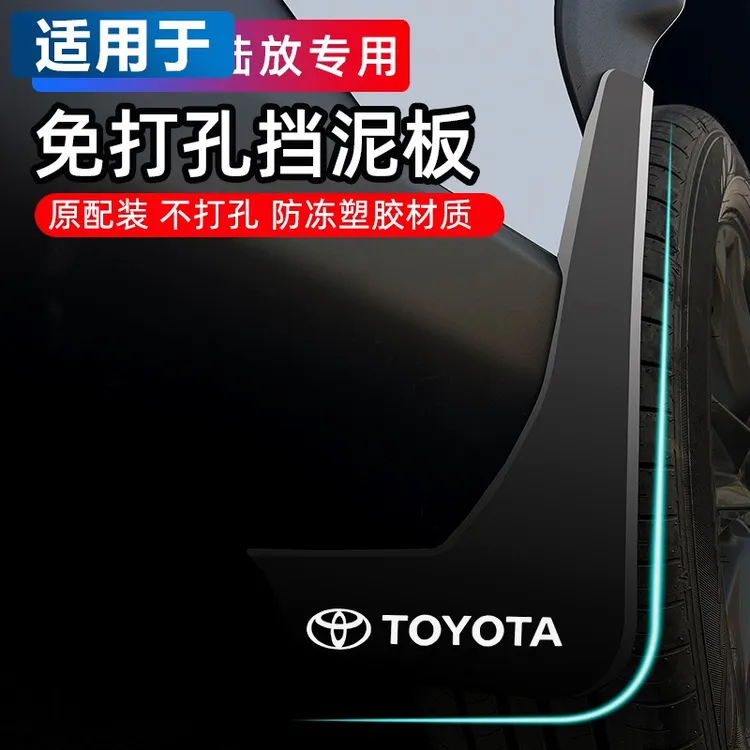 适用于24款丰田汉兰达皇冠陆放挡泥板内衬板23款第四代挡泥皮