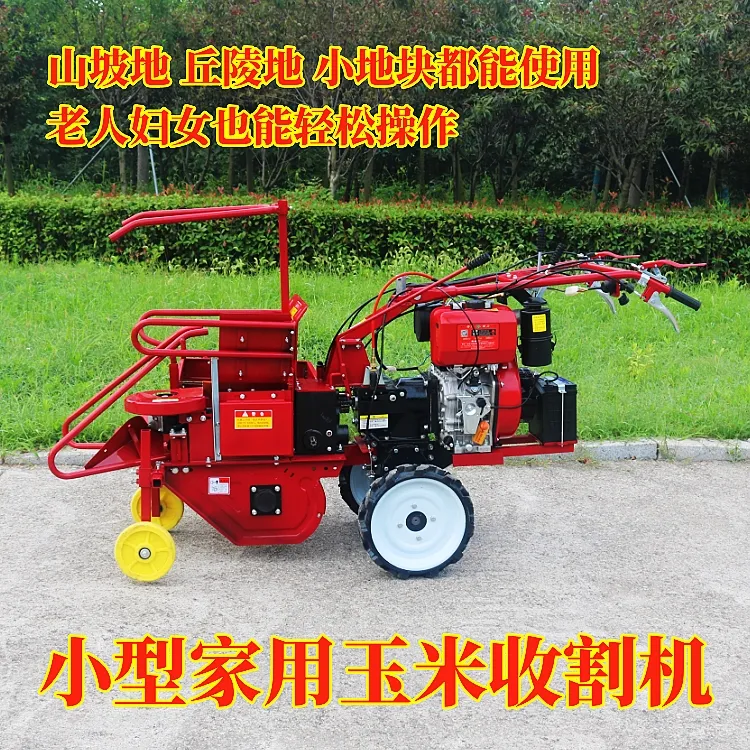 小型玉米收割机玉米收获机手扶玉米收割台柴油款电启动可调还田