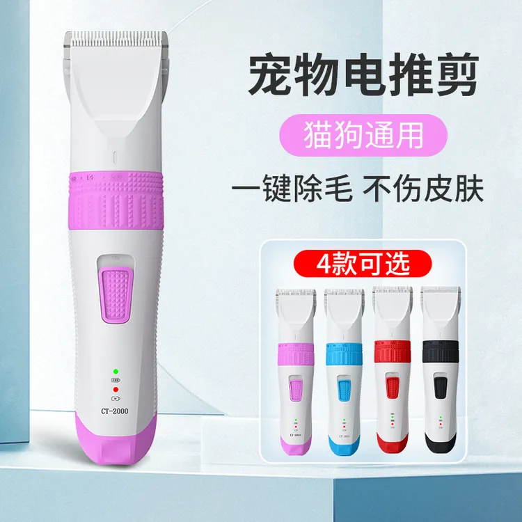 【 宠物电推剪】雪貂留香充电式静音宠物剃毛器长续航调节狗狗修毛