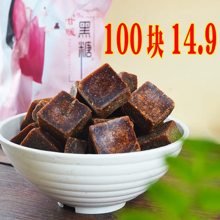 甘暖黑糖新鲜广西甘蔗老红糖传统手工方块黑糖