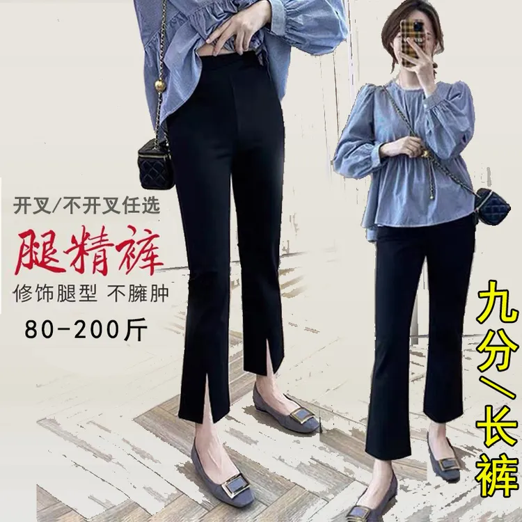 秋季新款2025年时尚开叉/不开叉百搭高腰小个子弹力微喇开叉裤女